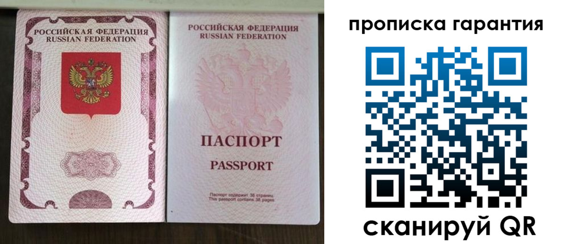 прописка ребенка в Боготоле