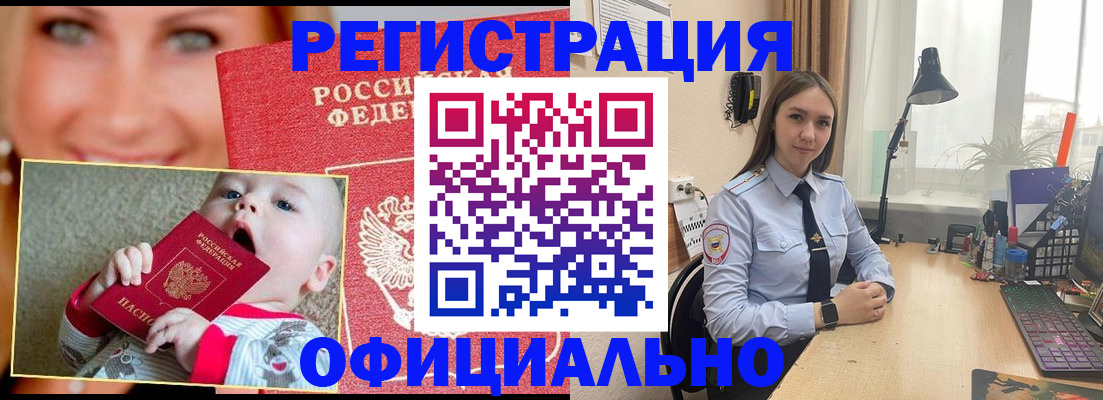 прописка регистрация в Боготоле