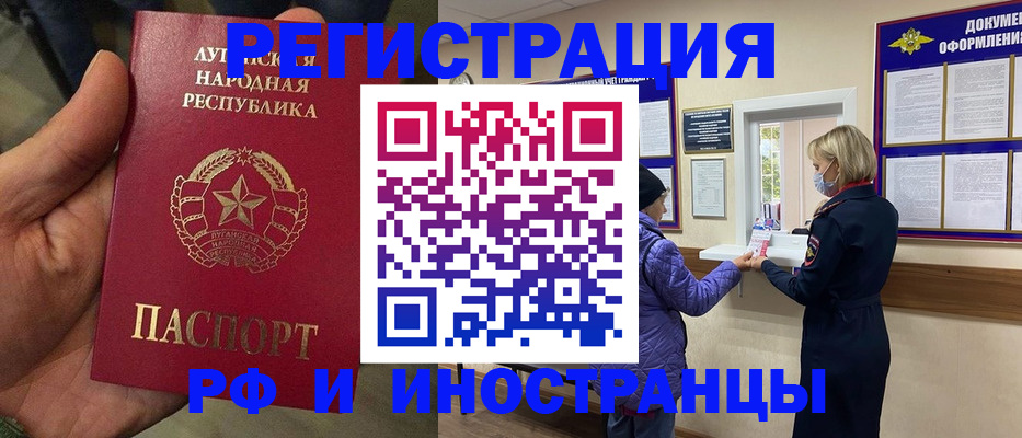 временная регистрация законно в Боготоле