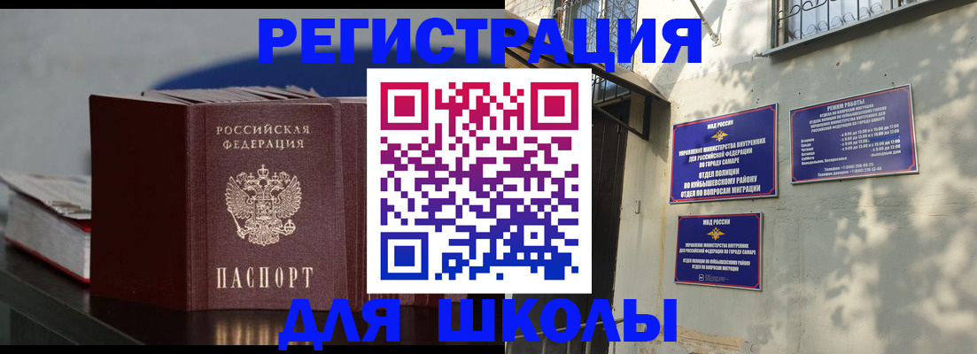 временная регистрация гарантия в Боготоле