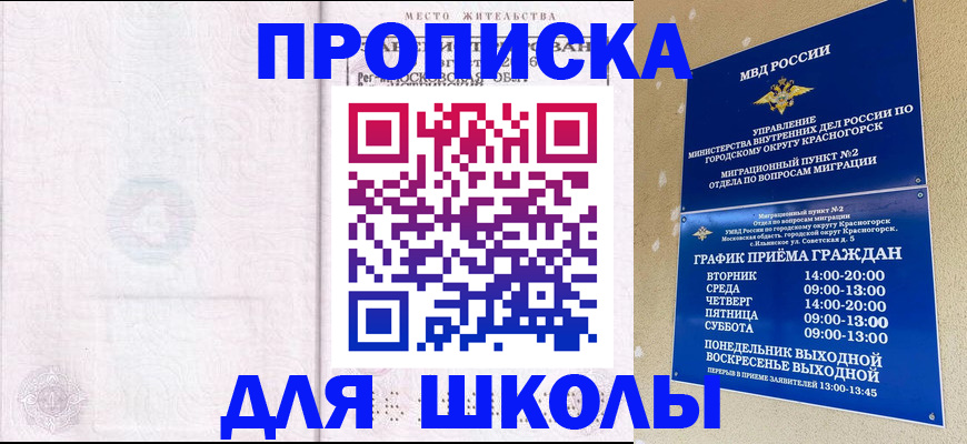 временная регистрация госуслуги в Боготоле