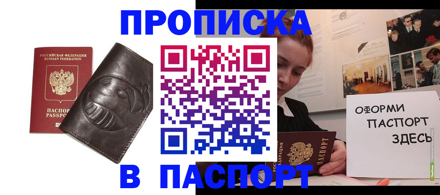 временная регистрация 2025 в Боготоле
